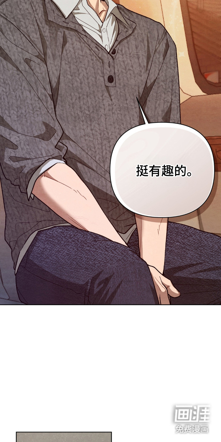 复仇驯养漫画-图8
