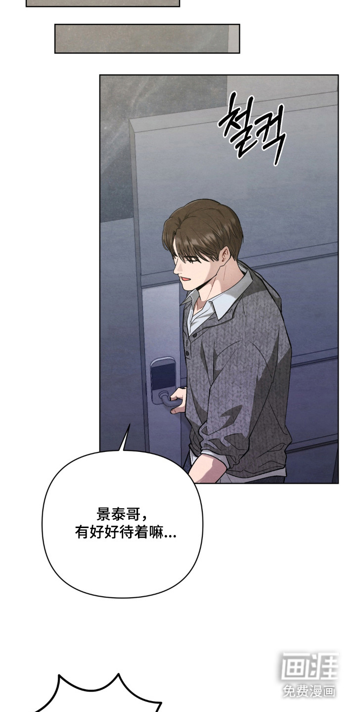 复仇驯养漫画-图9