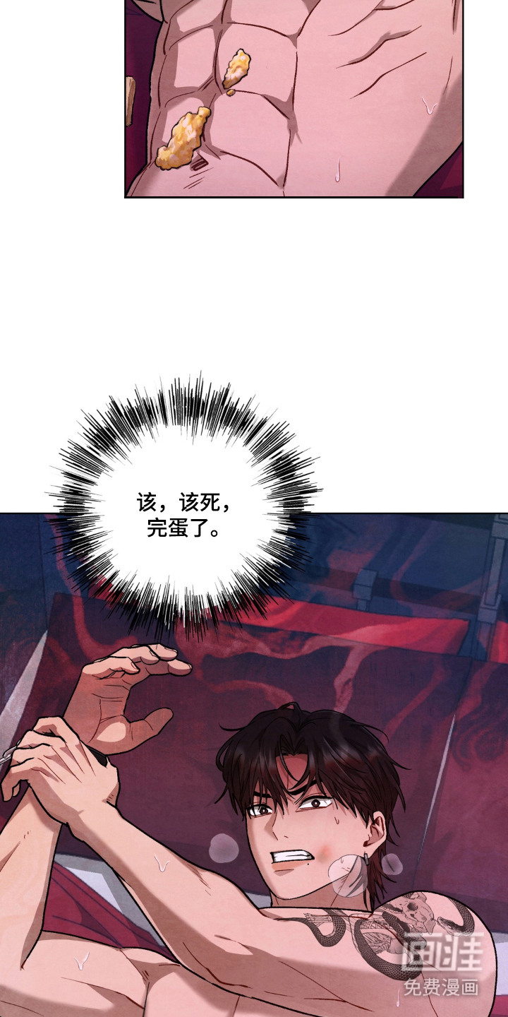 复仇驯养漫画-图12