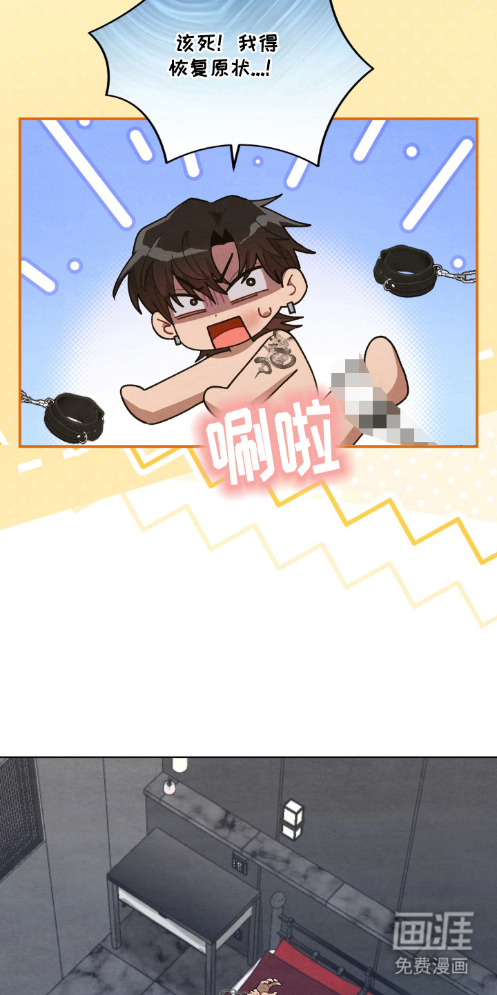 复仇驯养漫画-图15