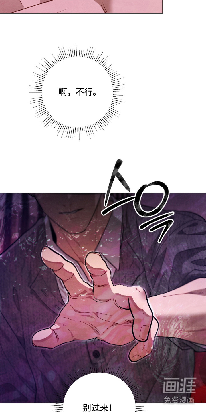 复仇驯养漫画-图19