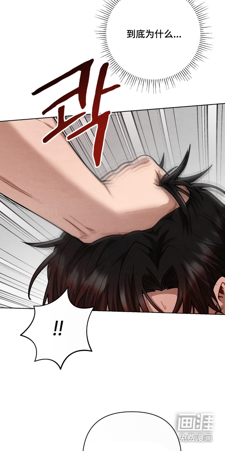 复仇驯养漫画-图5