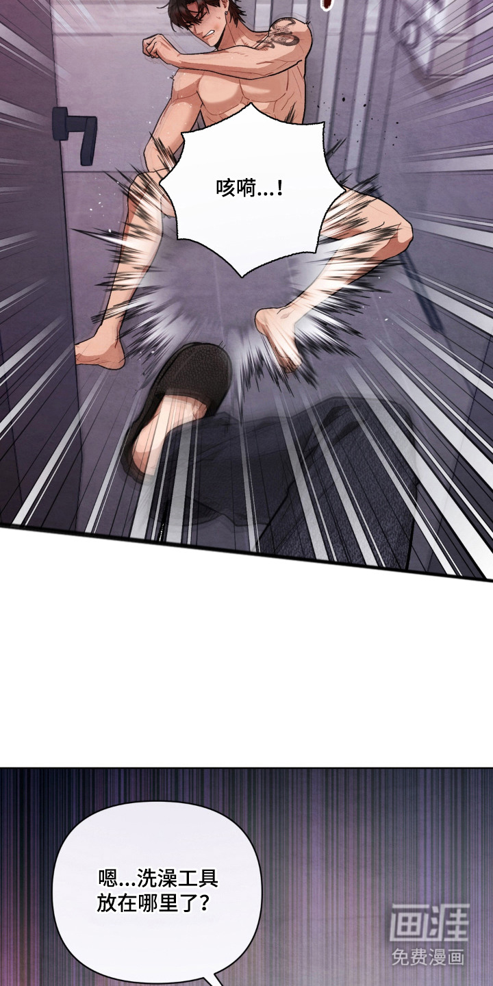 复仇驯养漫画-图9