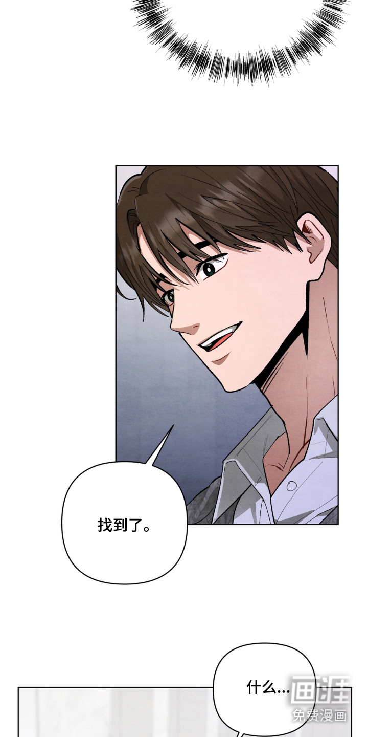 复仇驯养漫画-图11
