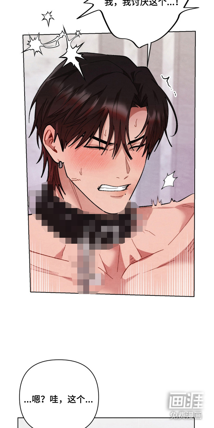 复仇驯养漫画-图18
