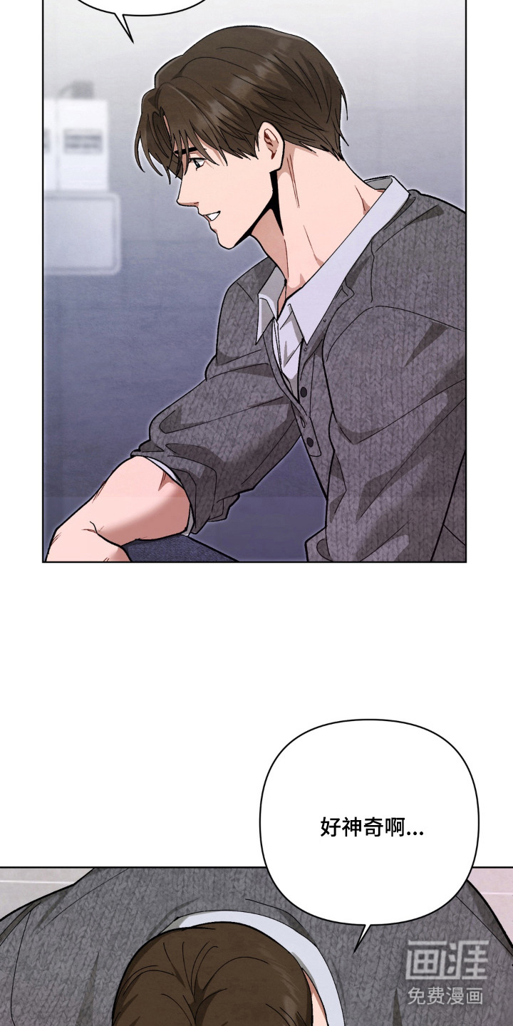 复仇驯养漫画-图19