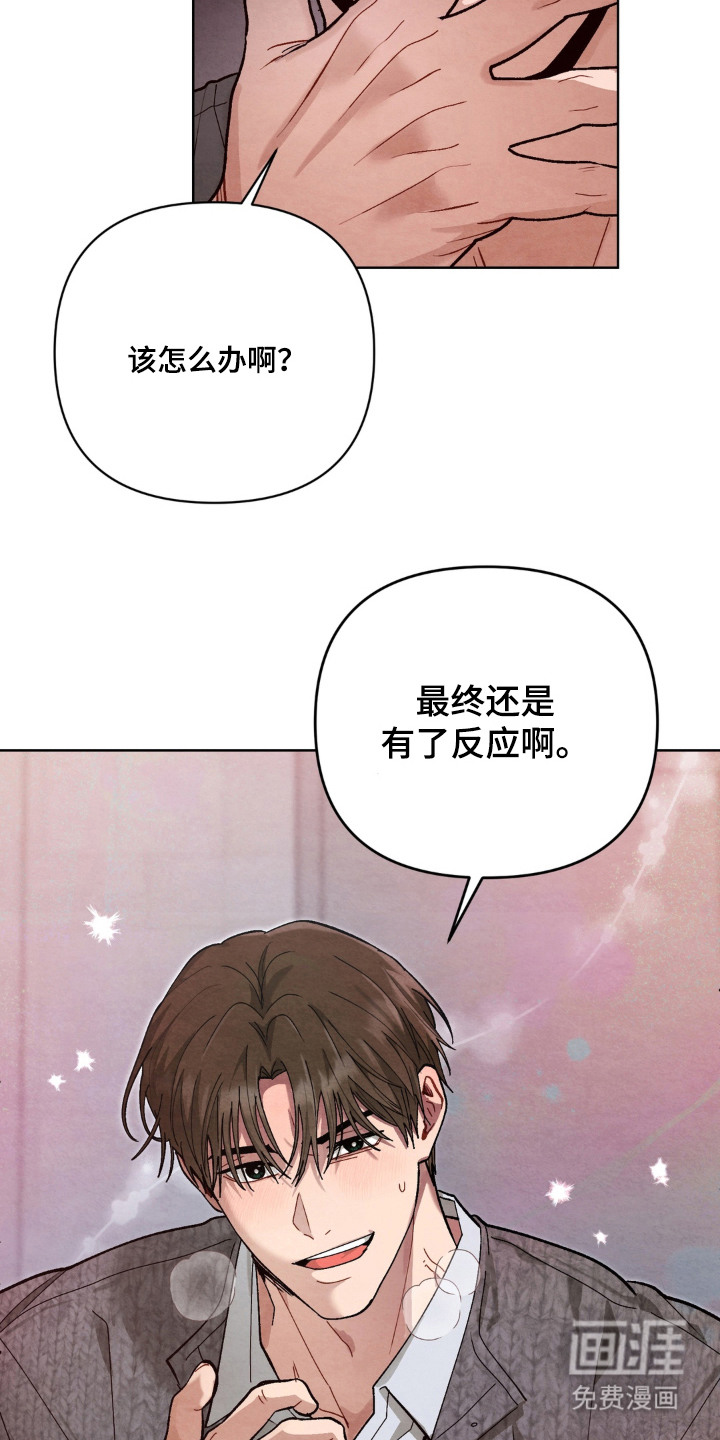 复仇驯养漫画-图24