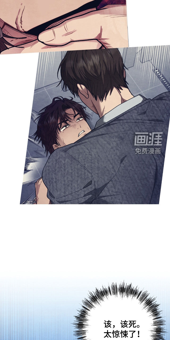 复仇驯养漫画-图4
