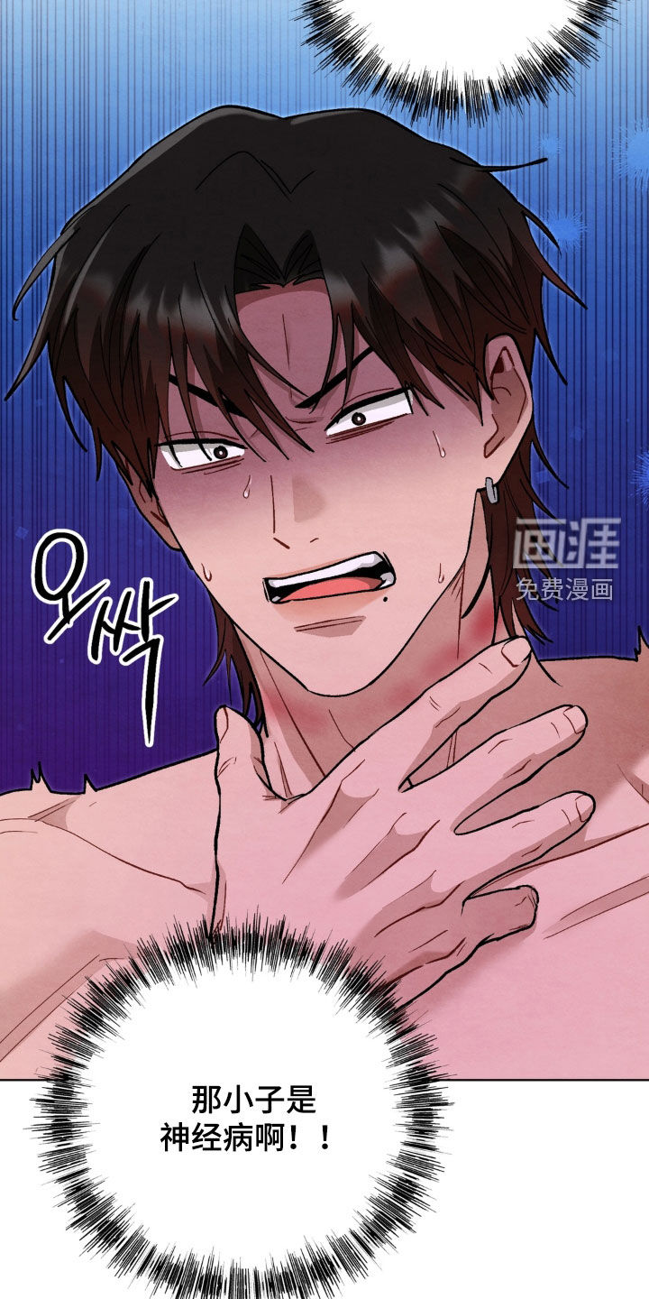 复仇驯养漫画-图5