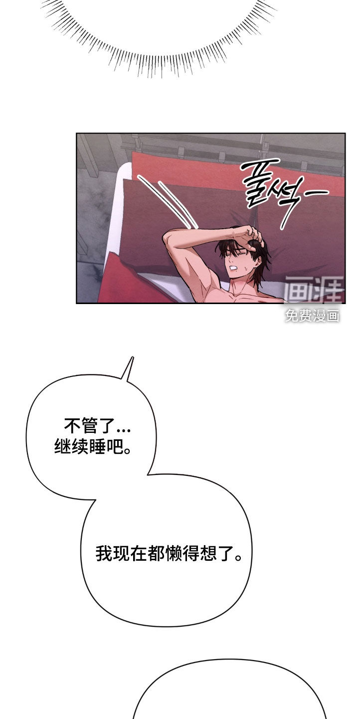 复仇驯养漫画-图7