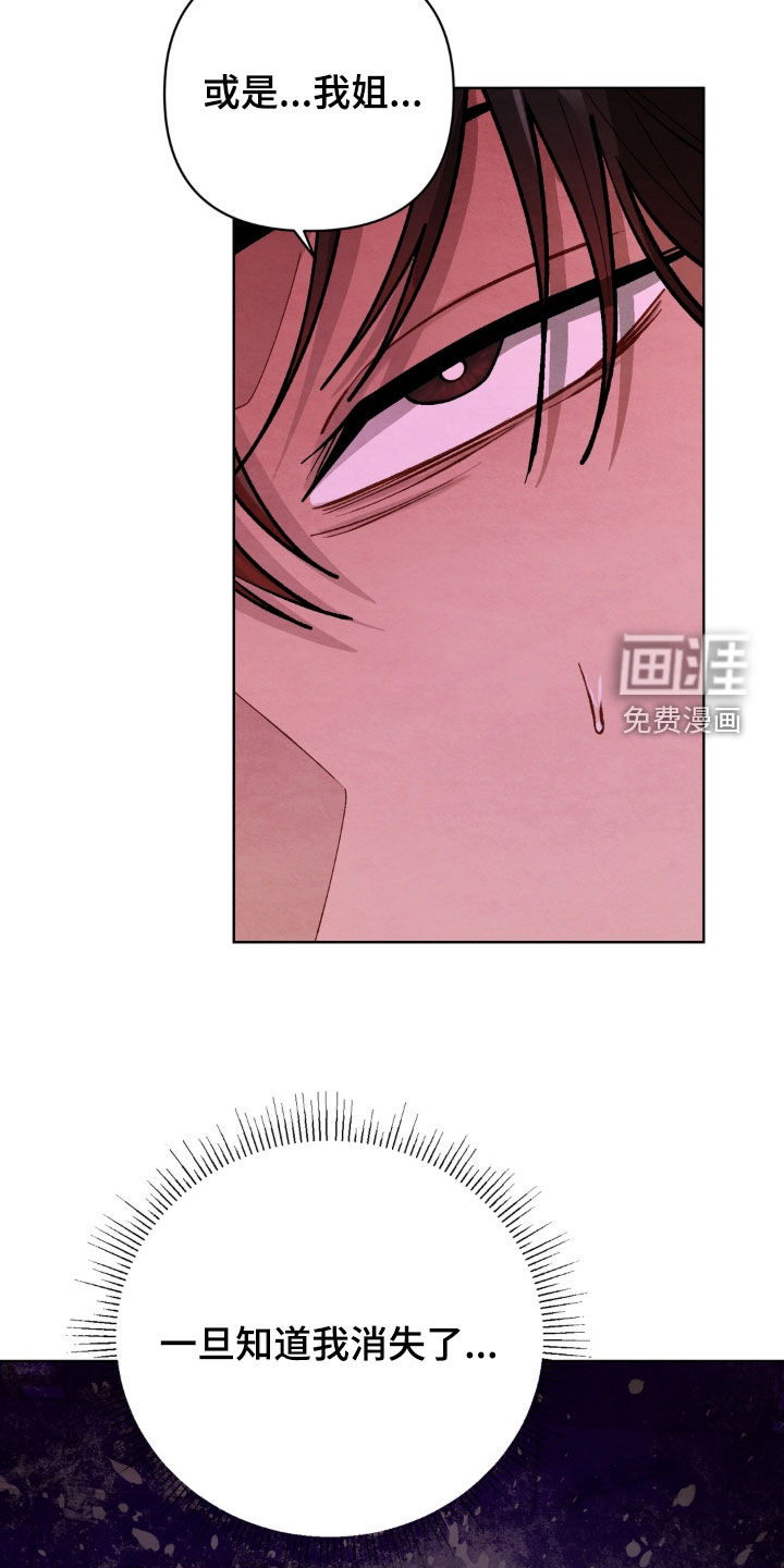 复仇驯养漫画-图9