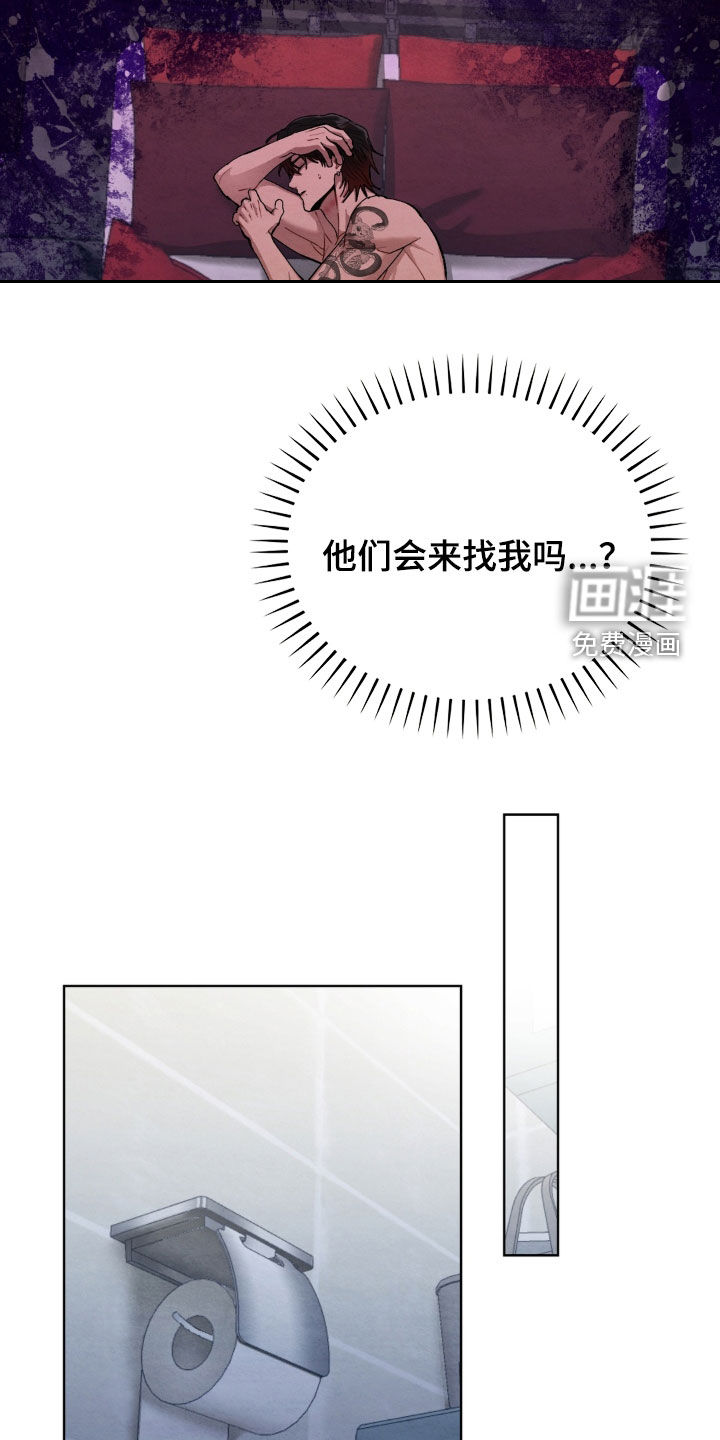 复仇驯养漫画-图10