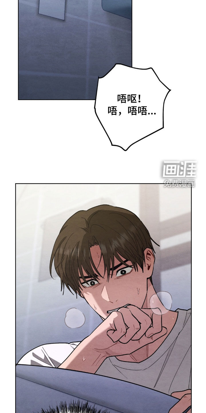 复仇驯养漫画-图11