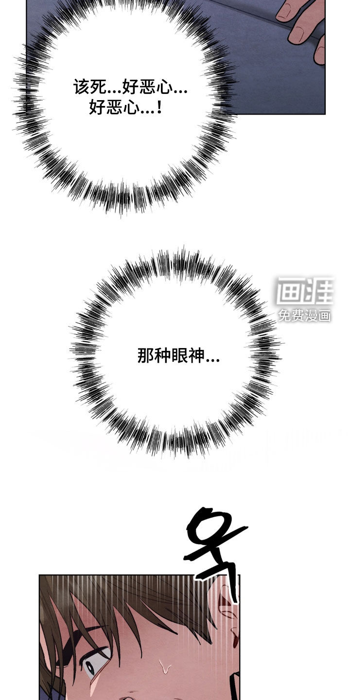 复仇驯养漫画-图12