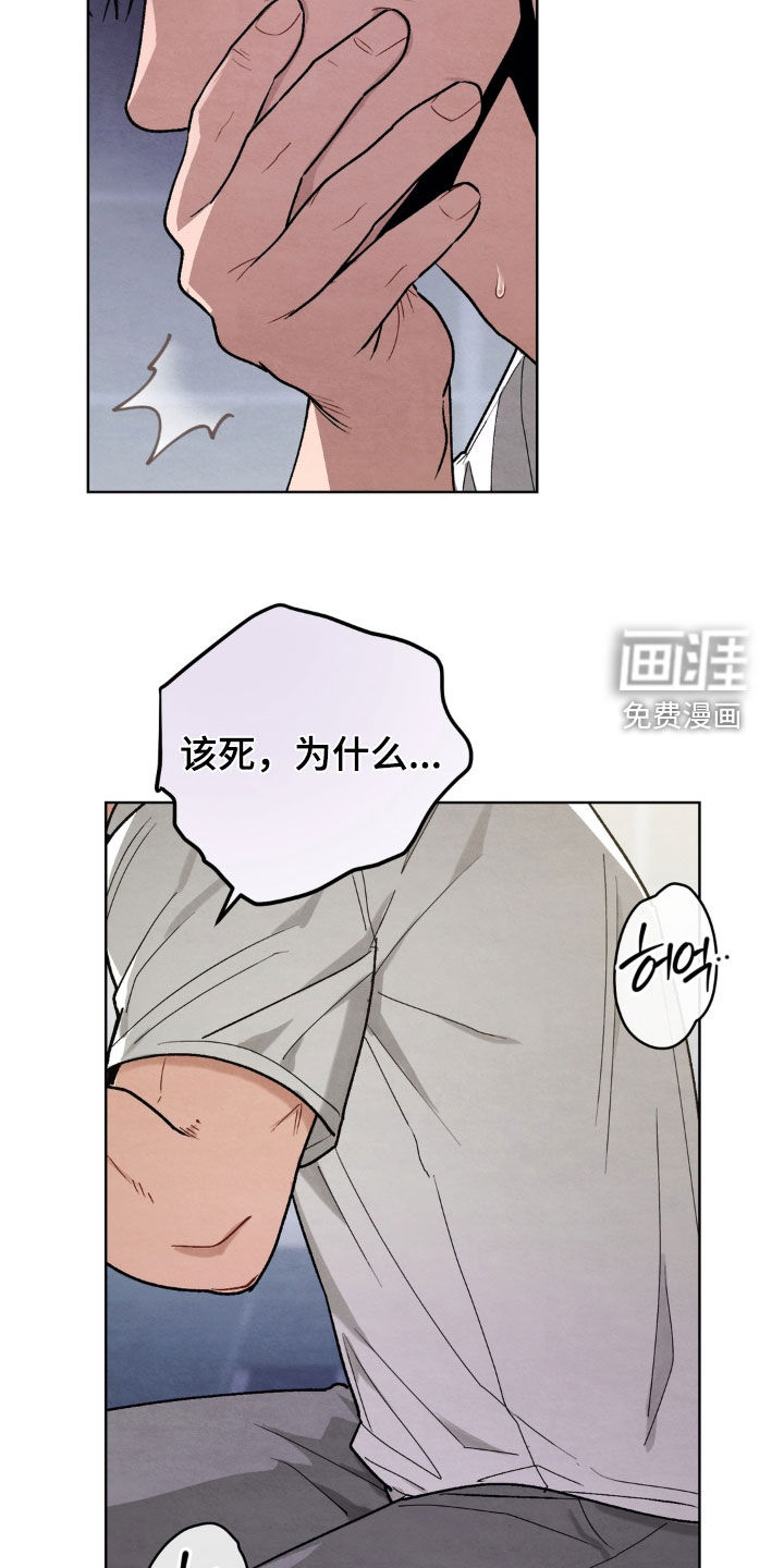 复仇驯养漫画-图13