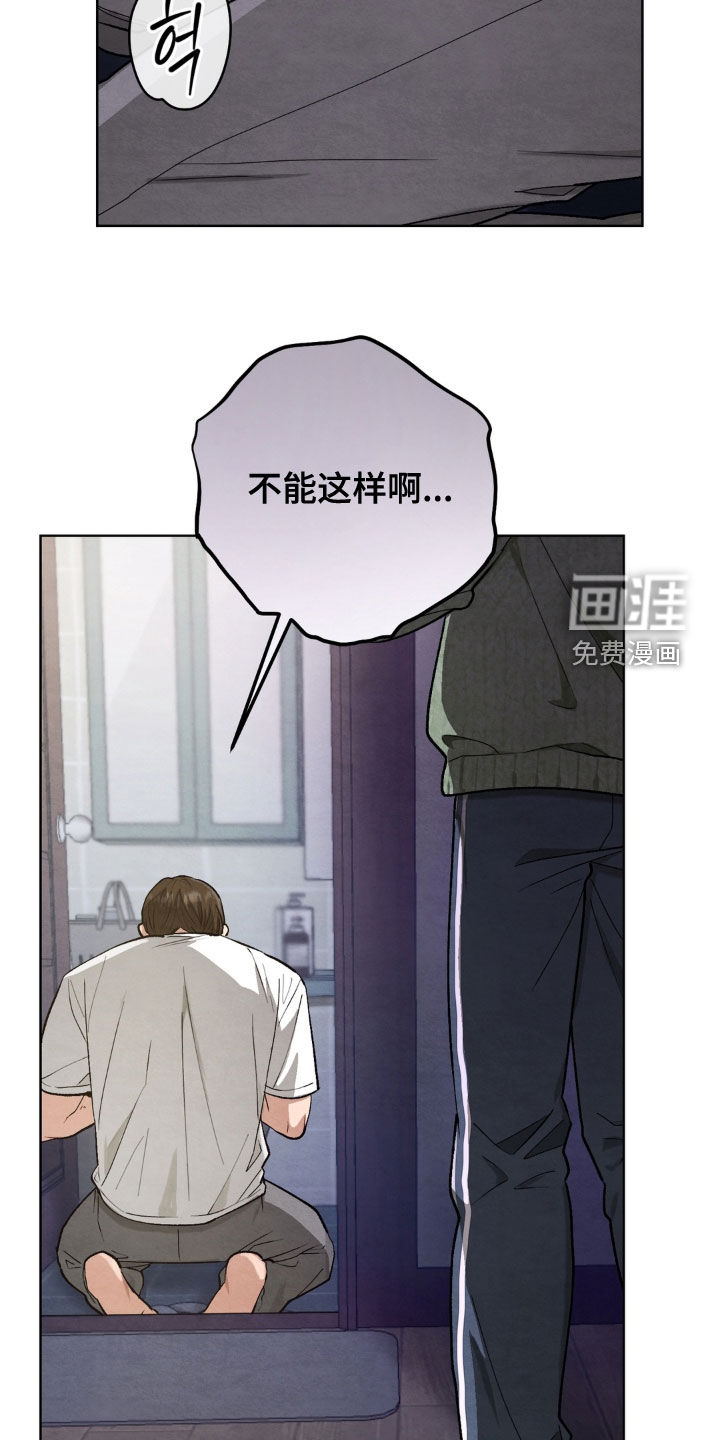 复仇驯养漫画-图14