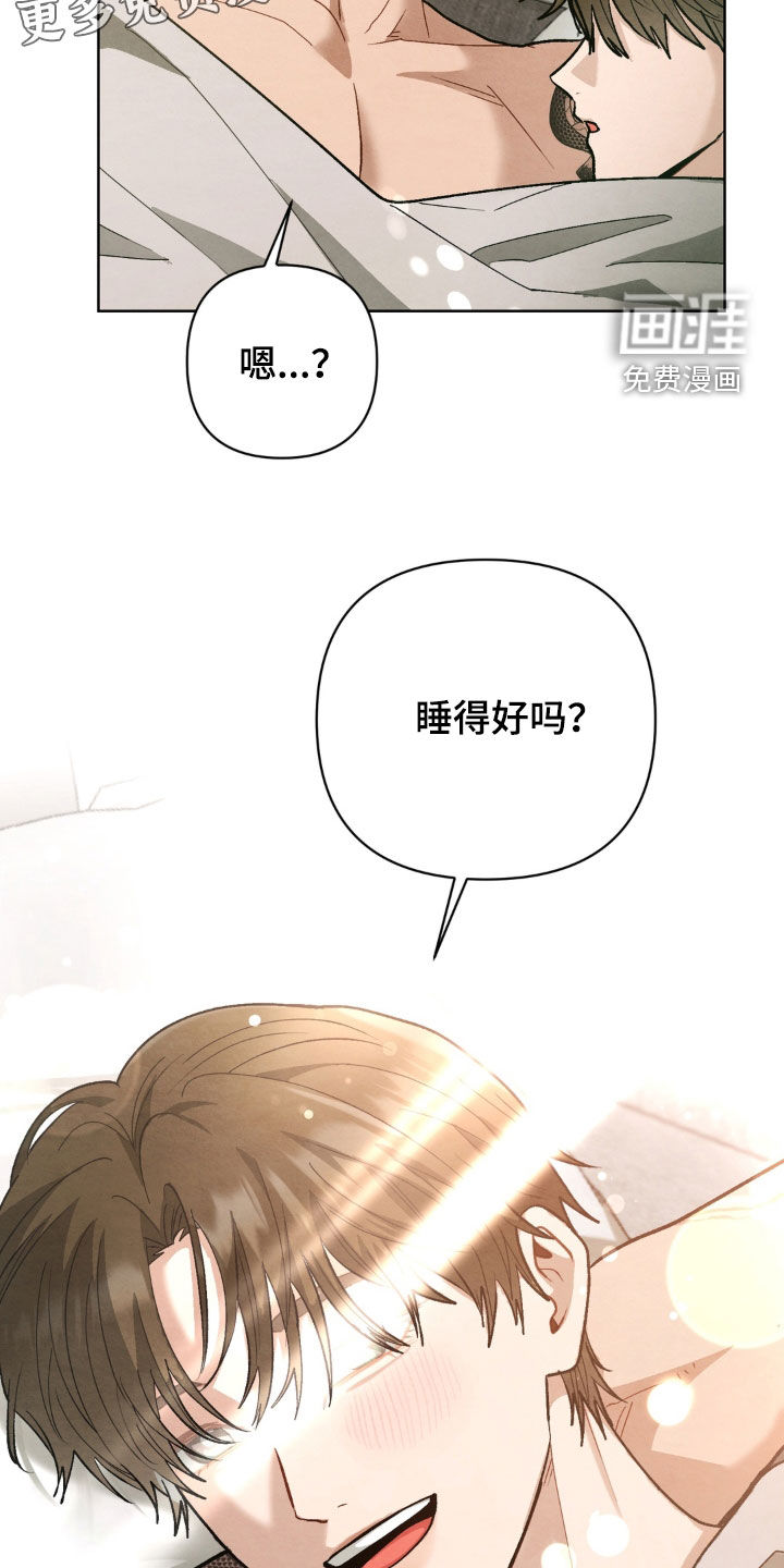 复仇驯养漫画-图3