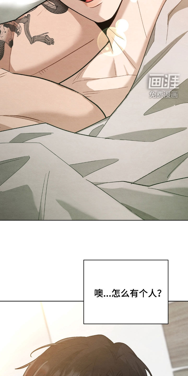 复仇驯养漫画-图4