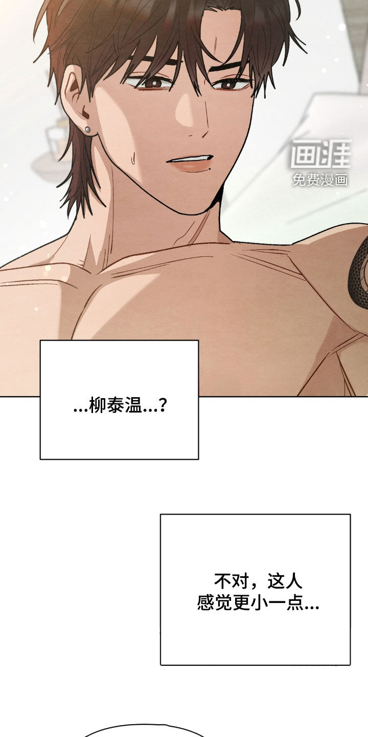 复仇驯养漫画-图5