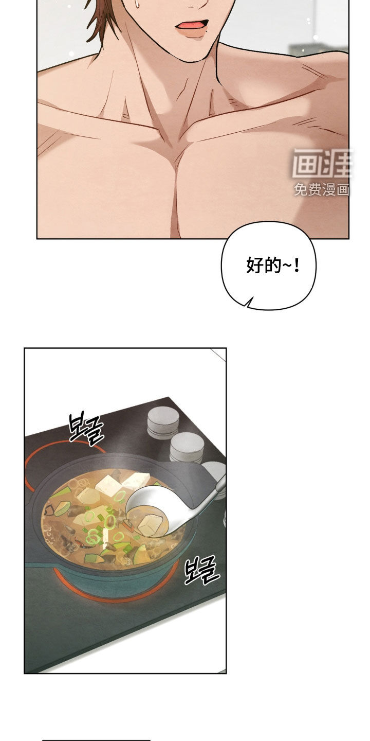 复仇驯养漫画-图7