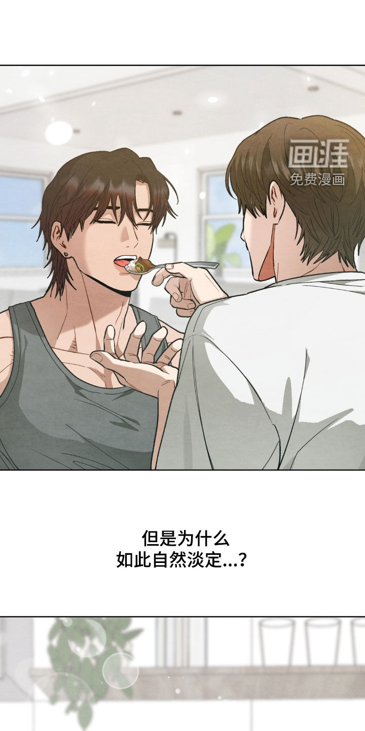 复仇驯养漫画-图9