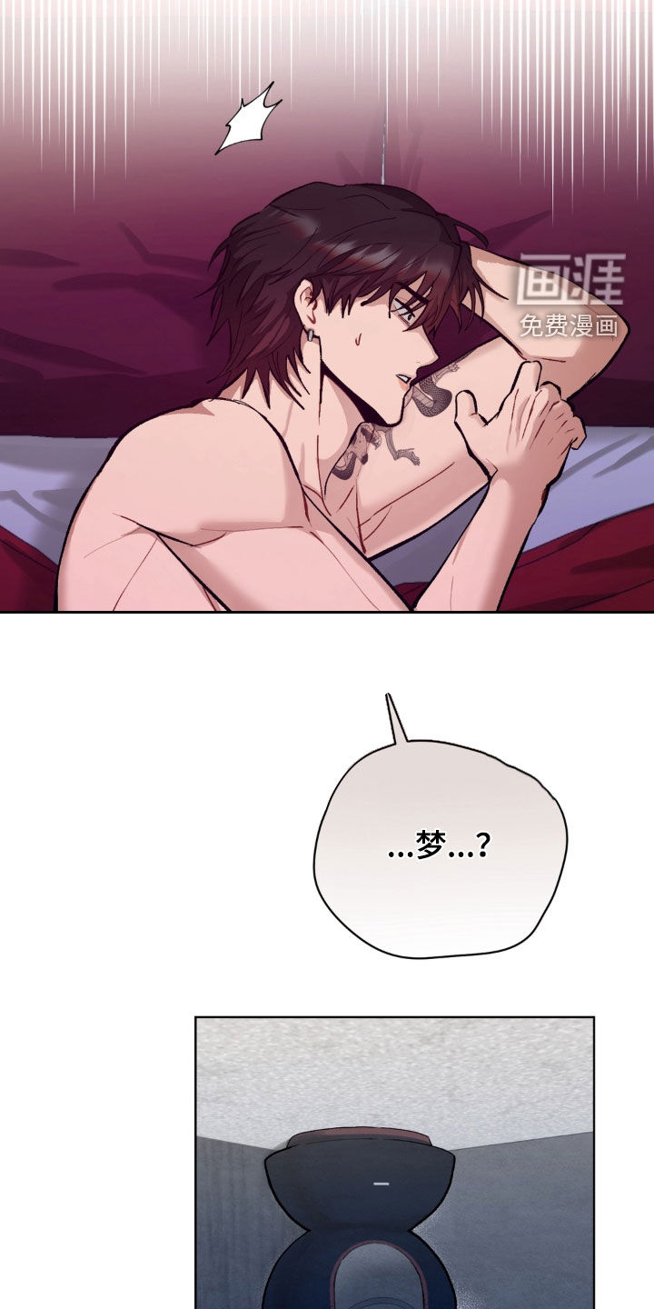 复仇驯养漫画-图11