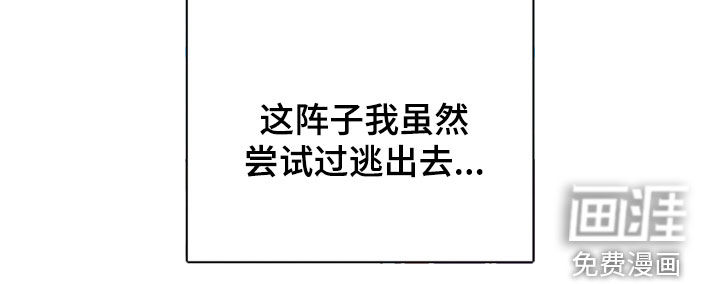 复仇驯养漫画-图15