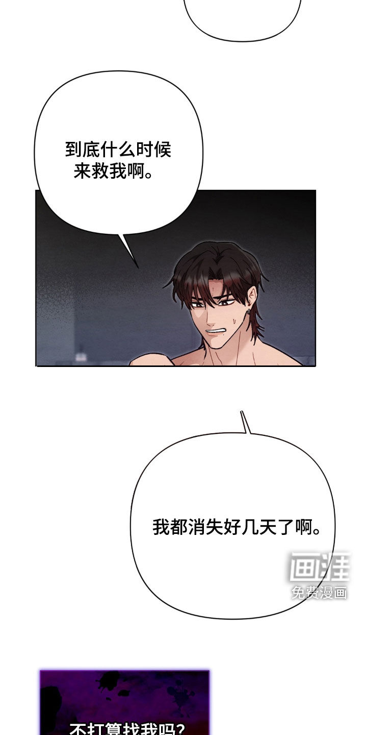 复仇驯养漫画-图17