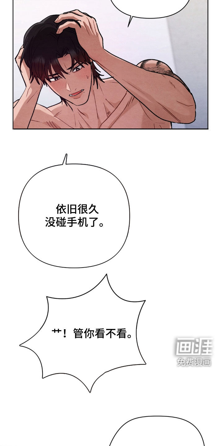 复仇驯养漫画-图21