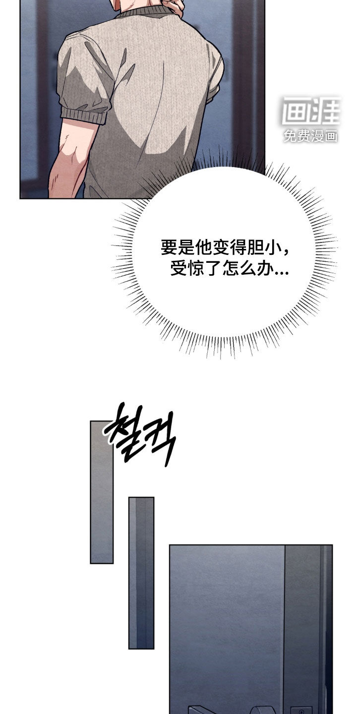 复仇驯养漫画-图5