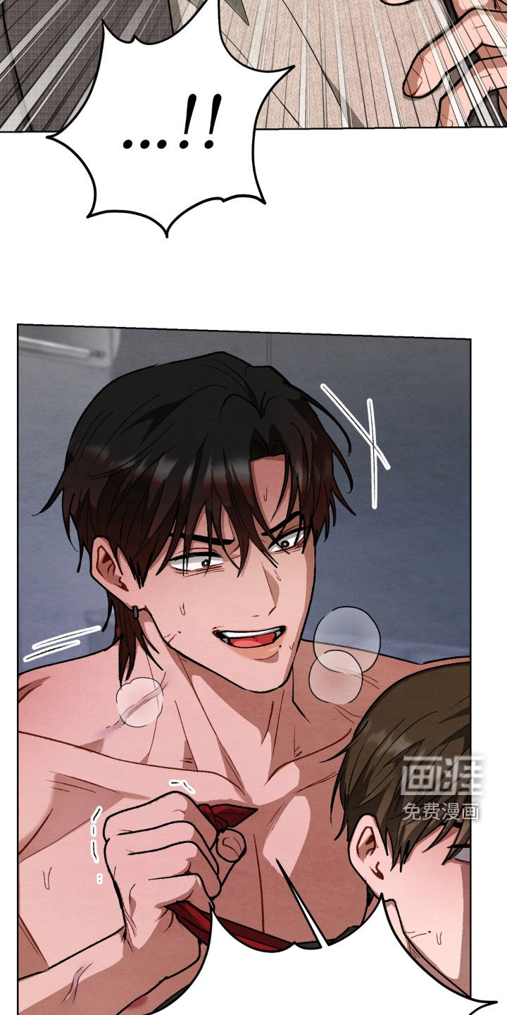 复仇驯养漫画-图16