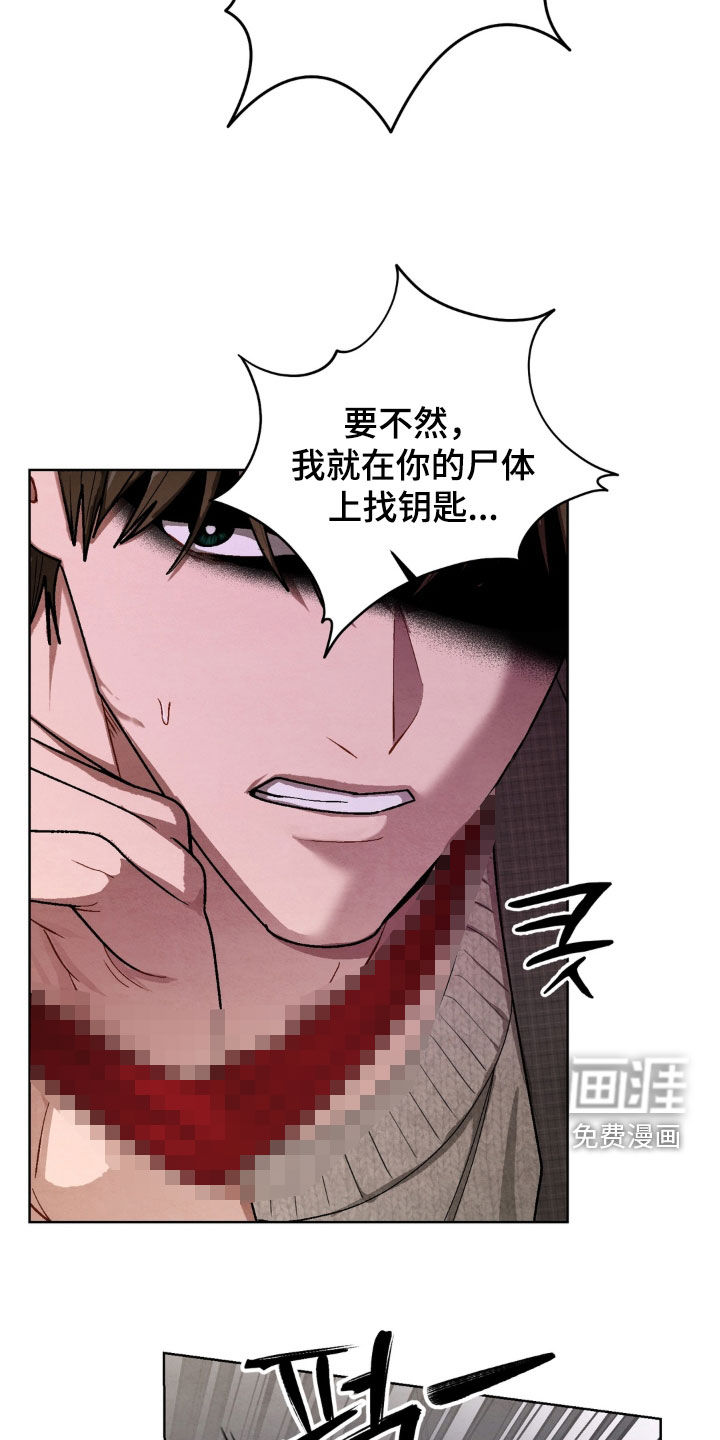 复仇驯养漫画-图18