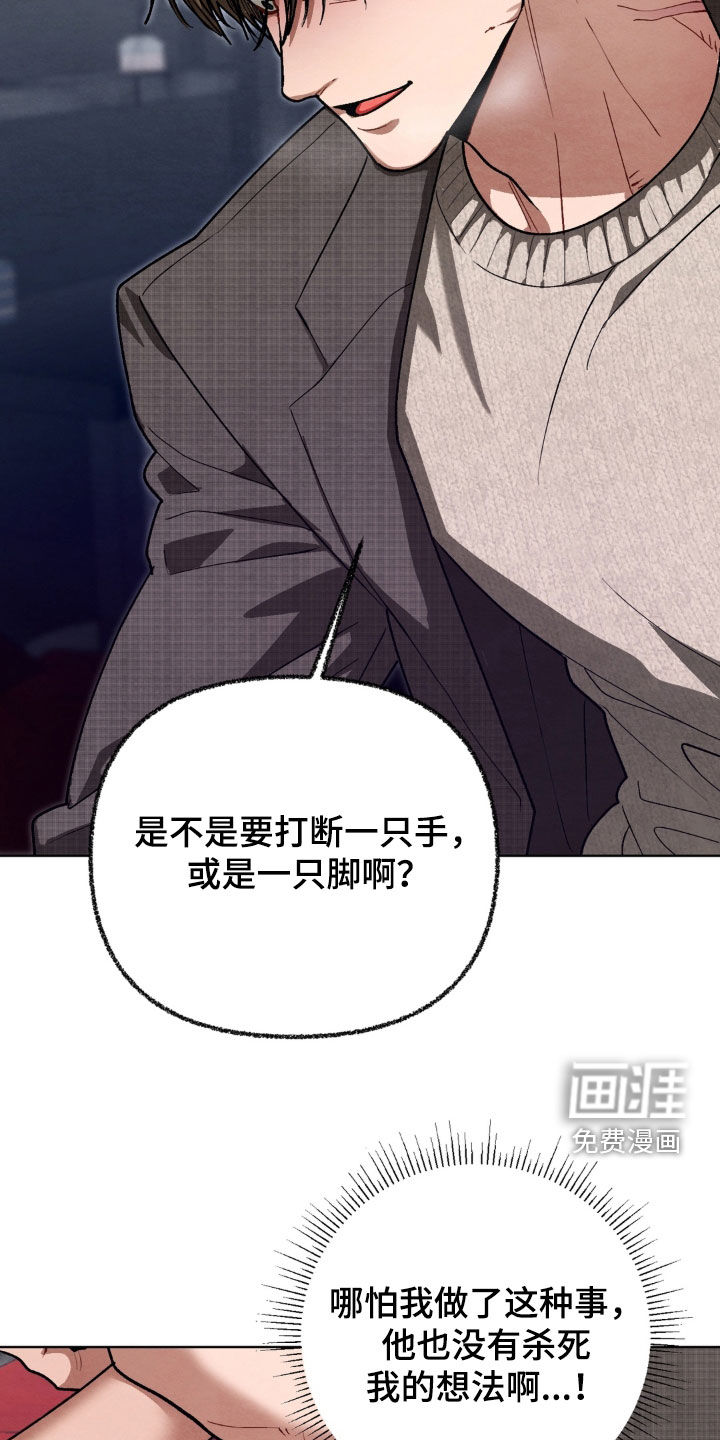 复仇驯养漫画-图24