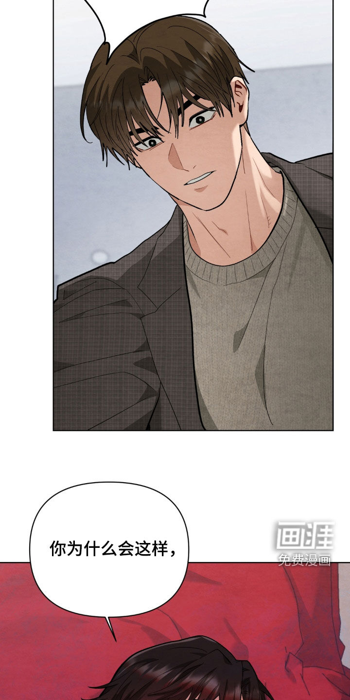 复仇驯养漫画-图29