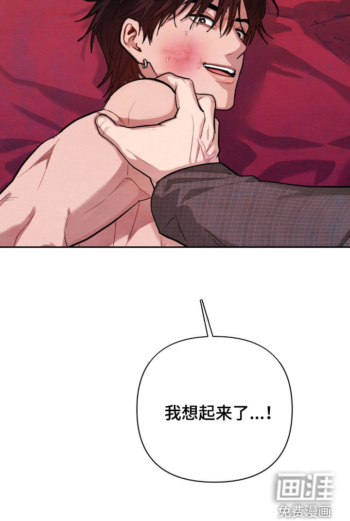 复仇驯养漫画-图30