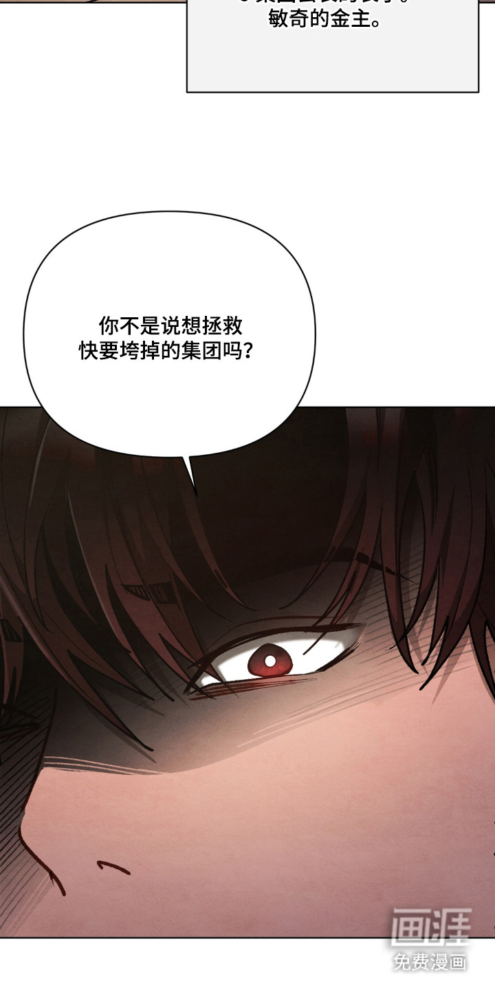 复仇驯养漫画-图4