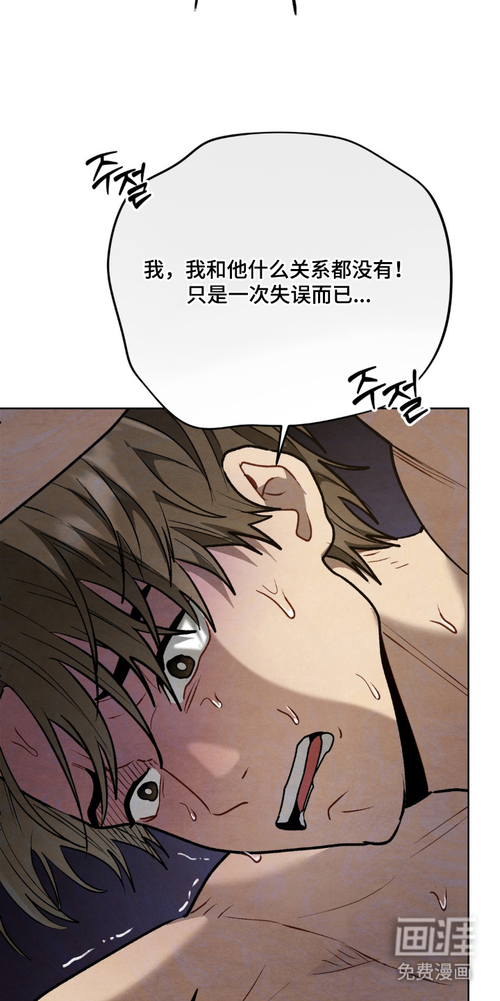 复仇驯养漫画-图7