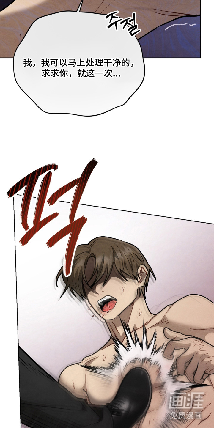 复仇驯养漫画-图8