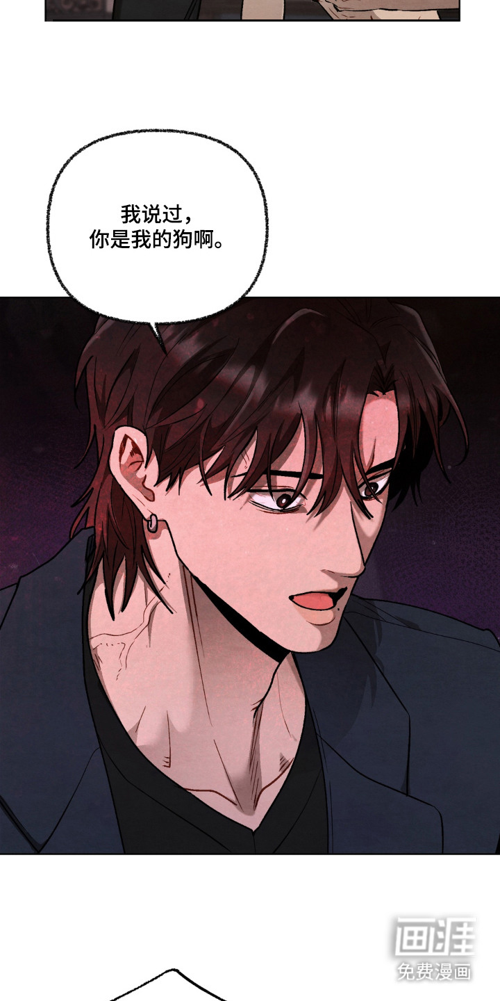 复仇驯养漫画-图10