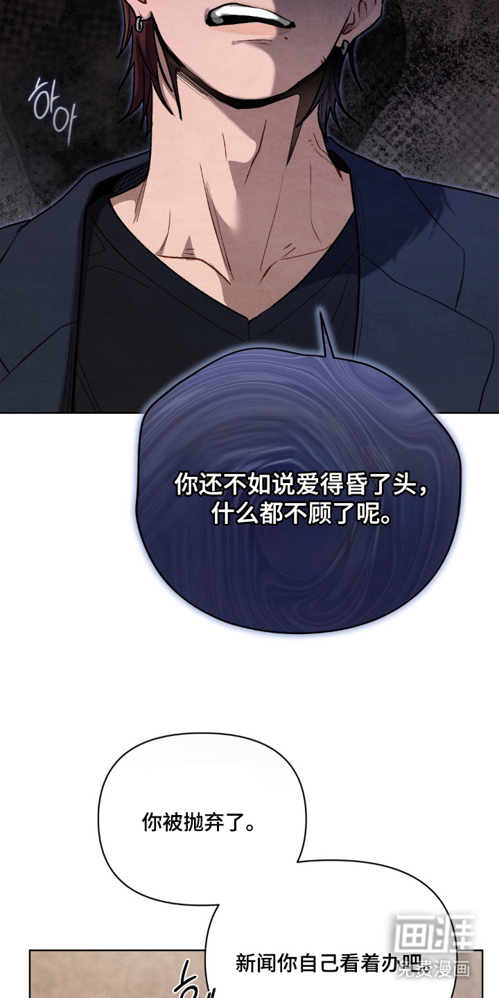 复仇驯养漫画-图13