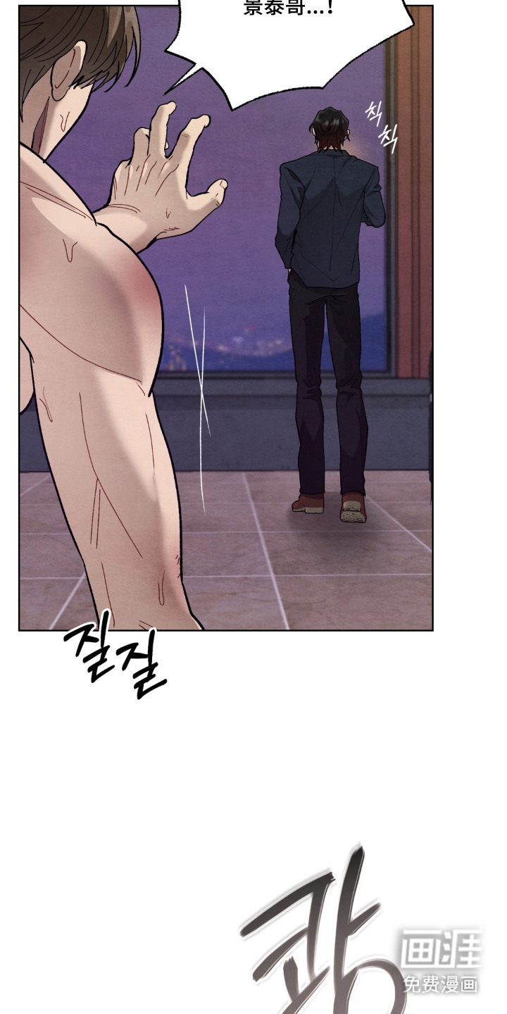复仇驯养漫画-图16