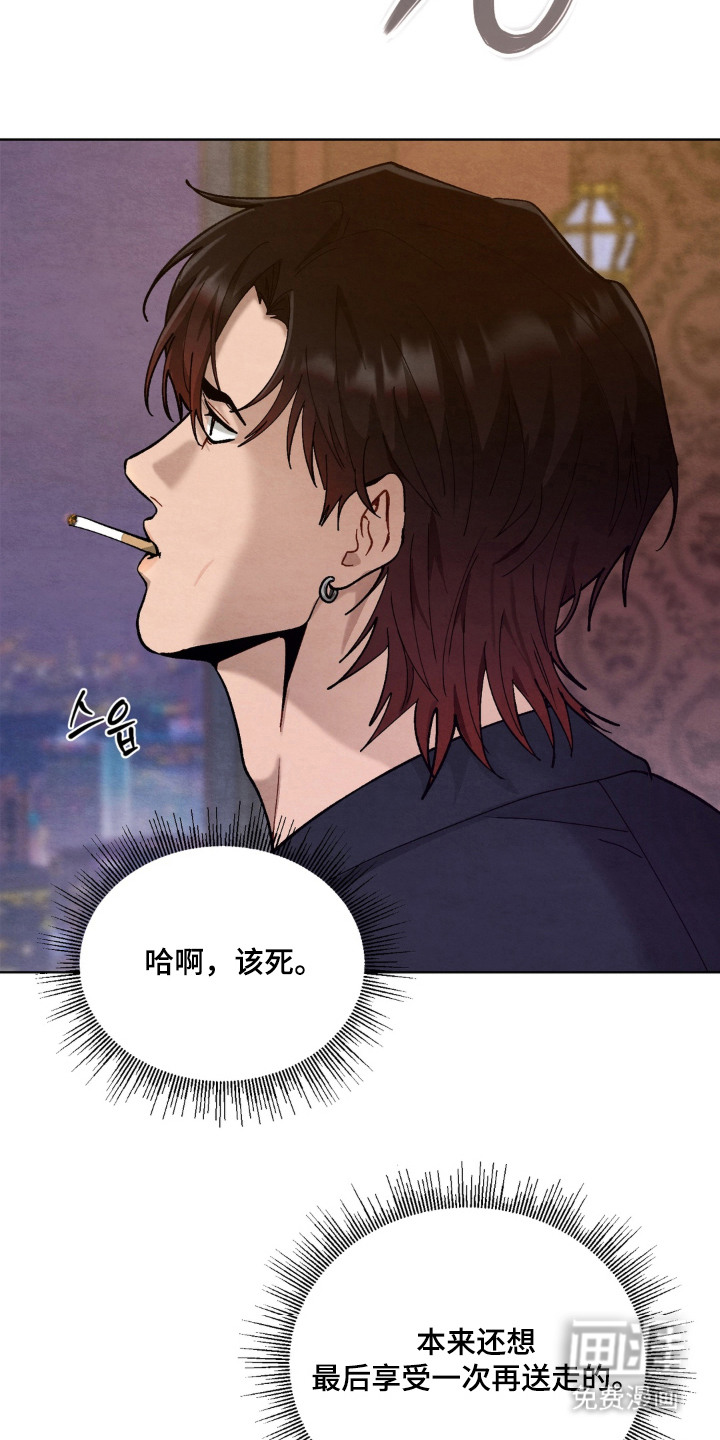 复仇驯养漫画-图17