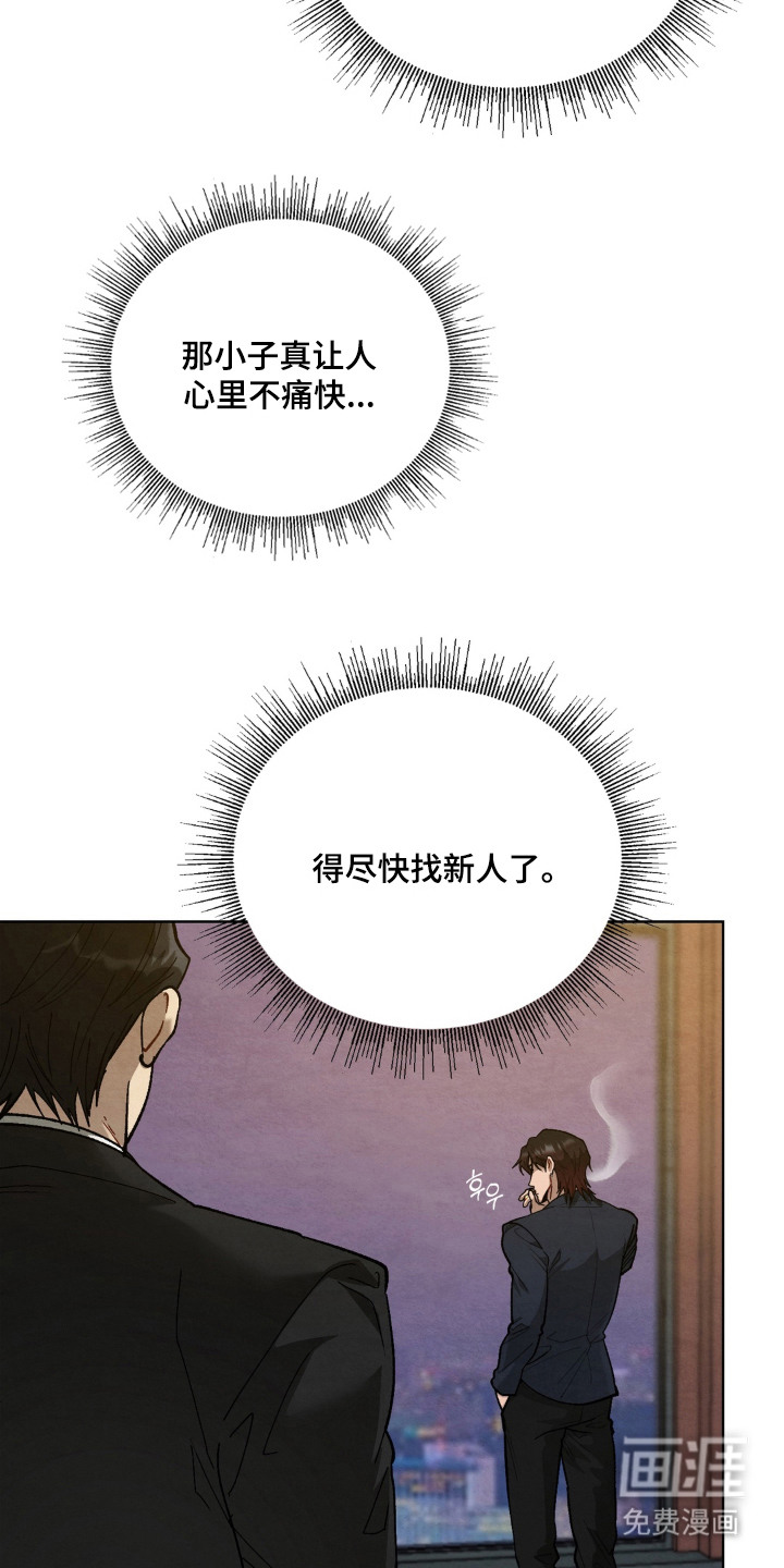 复仇驯养漫画-图18