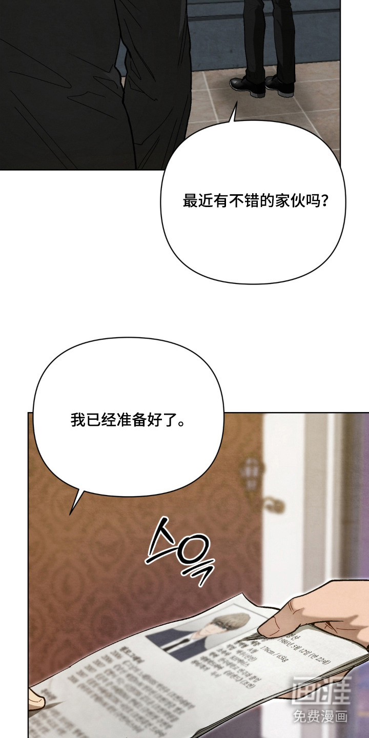 复仇驯养漫画-图19