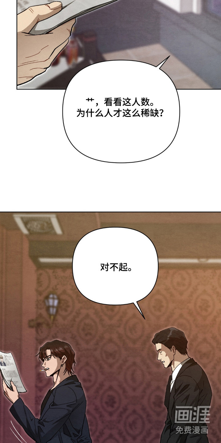 复仇驯养漫画-图20