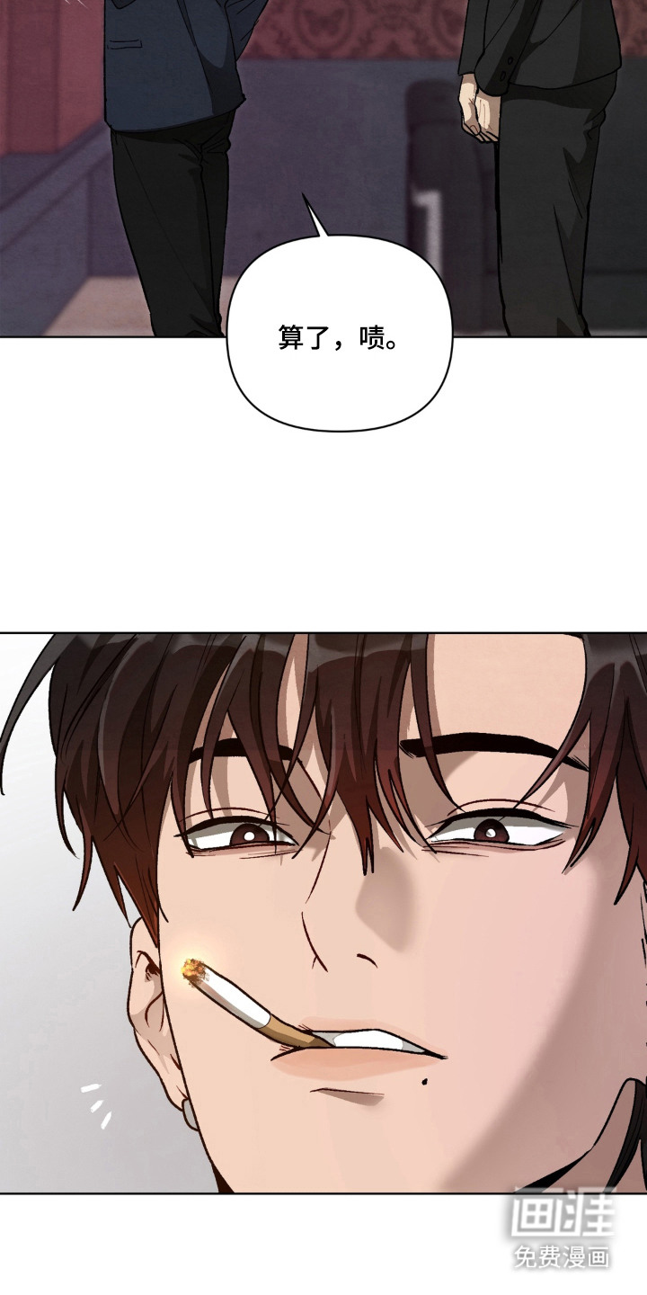 复仇驯养漫画-图21