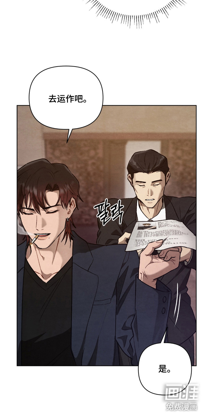 复仇驯养漫画-图23