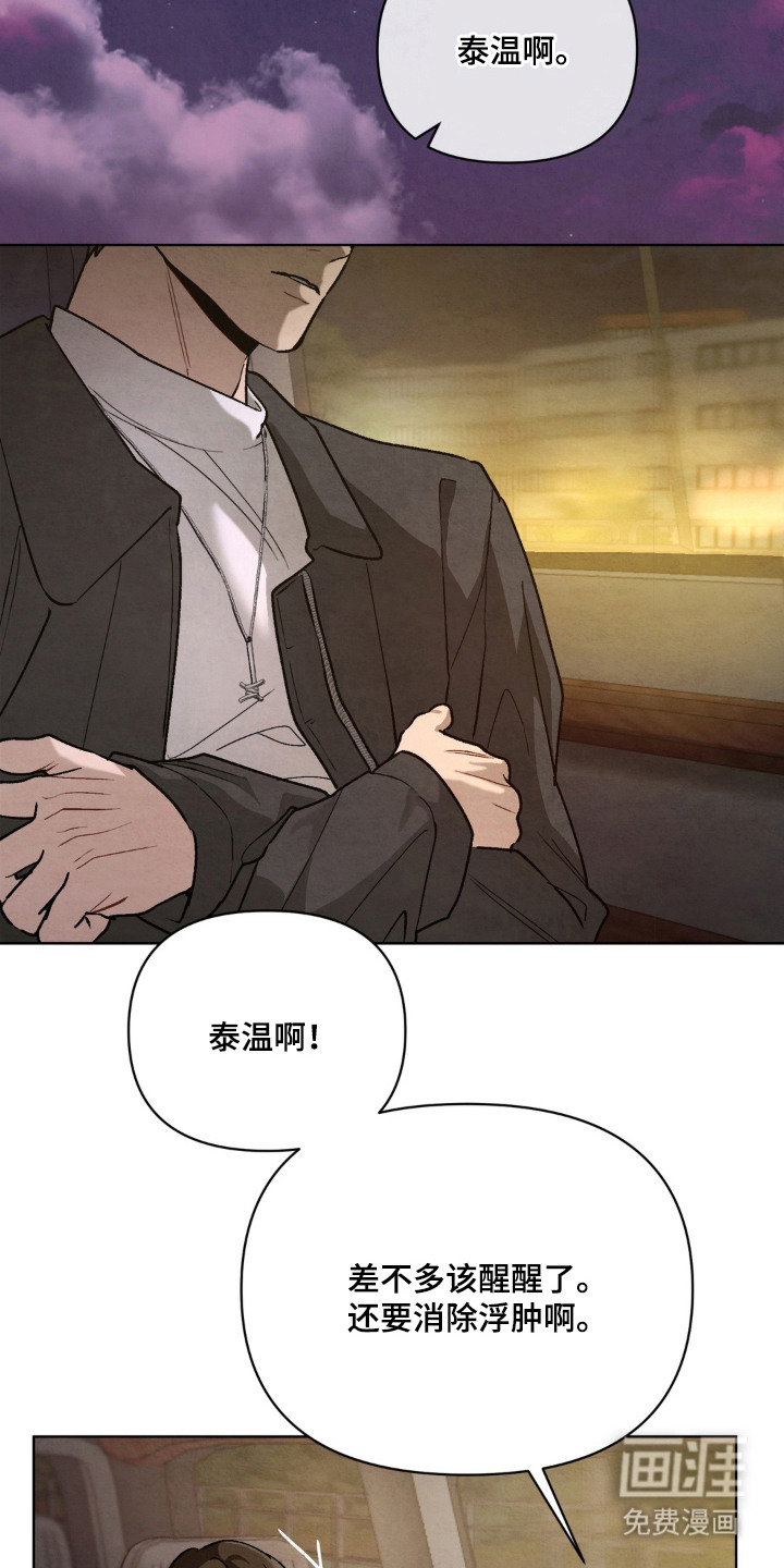 复仇驯养漫画-图1