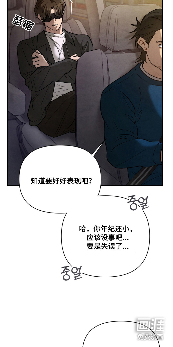 复仇驯养漫画-图2