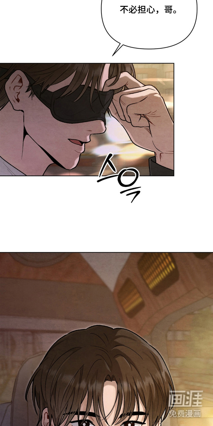 复仇驯养漫画-图3